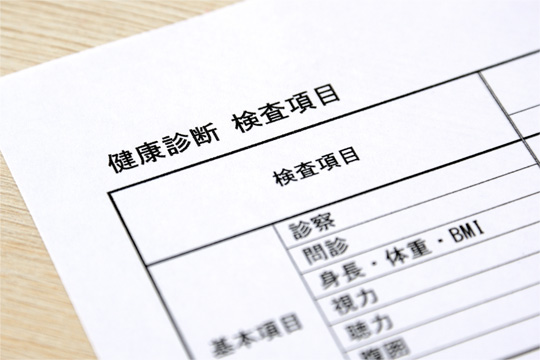 健康診断担当の方へ