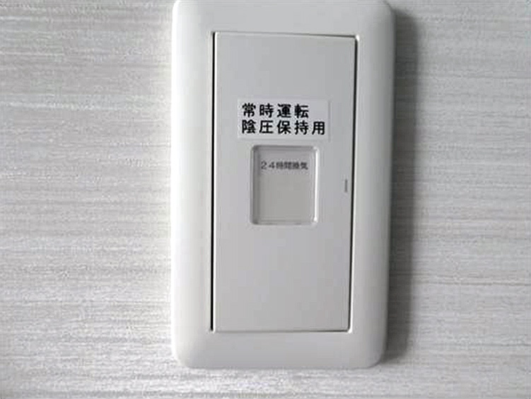 陰圧室スイッチ